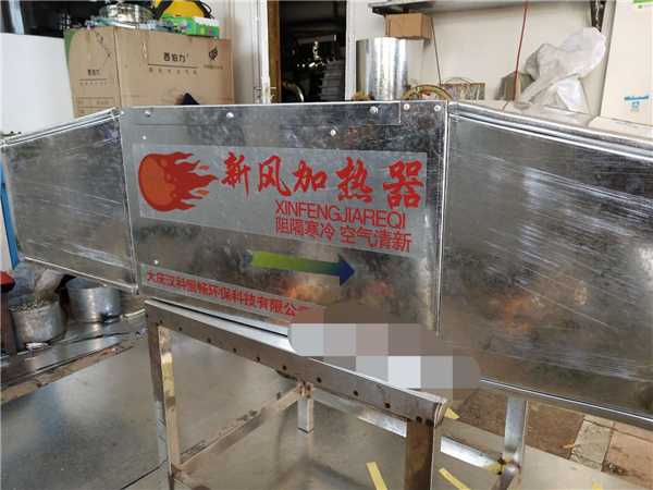 新风加热器
