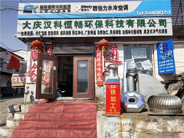 企业风采