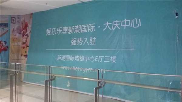 爱乐早教中心空调新风系统