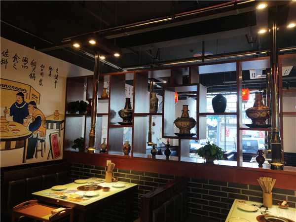 合顺祥老北京火锅