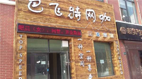 网吧用水冷空调